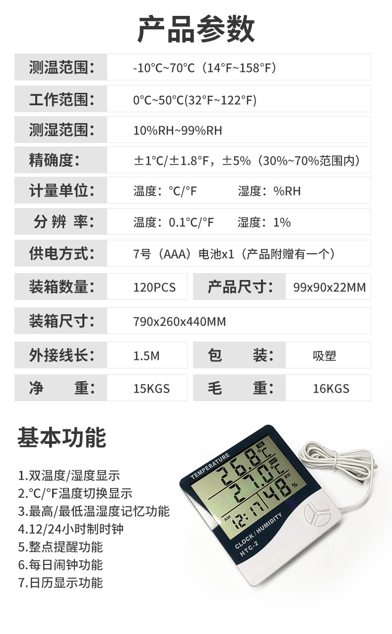 HTC-2详情页_02