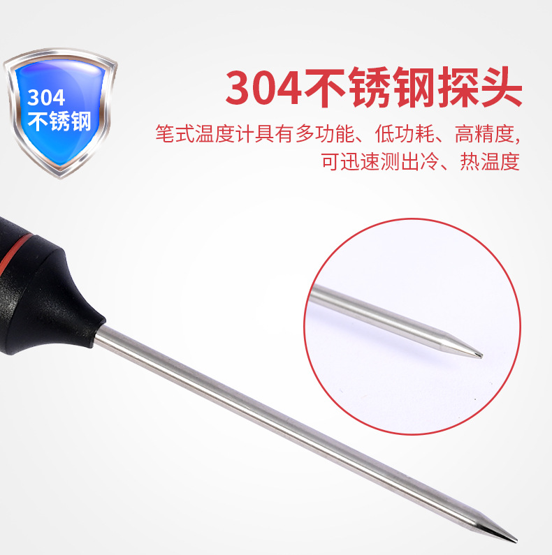 温度计_03.jpg