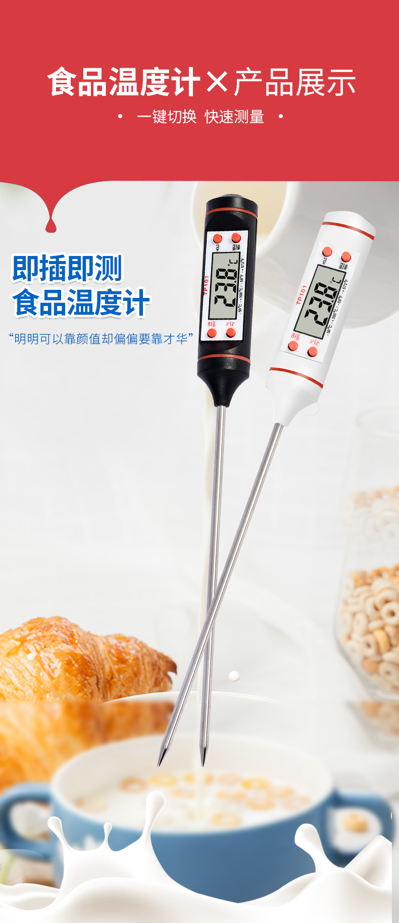 温度计_09.jpg