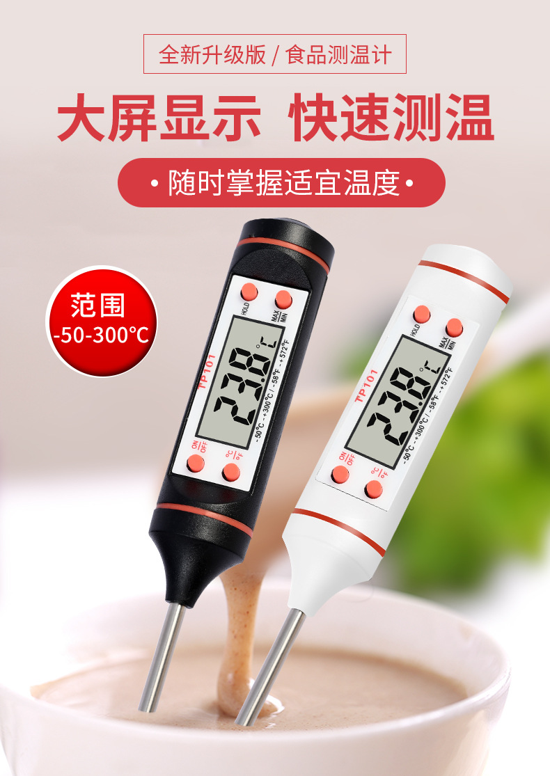 温度计_01.jpg