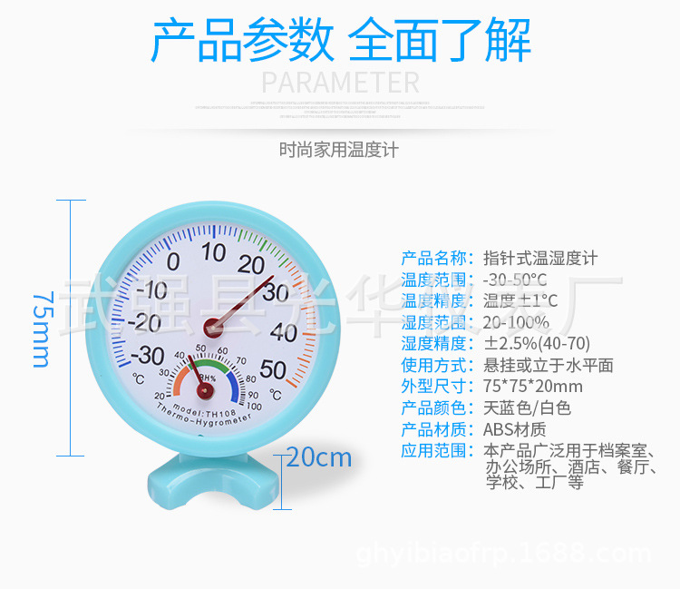 温度计详情-4_12.jpg