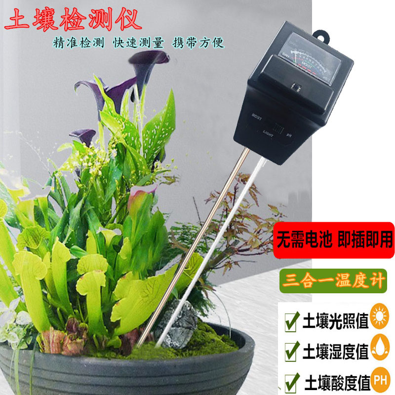 温度计 物理感应土壤湿度计温度计/土壤PH计 土壤酸度计121123详情1