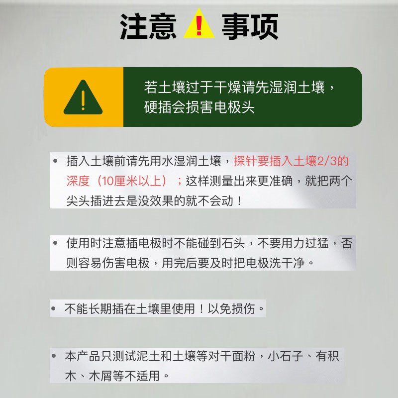 温度计 物理感应土壤湿度计温度计/土壤PH计 土壤酸度计121123详情19