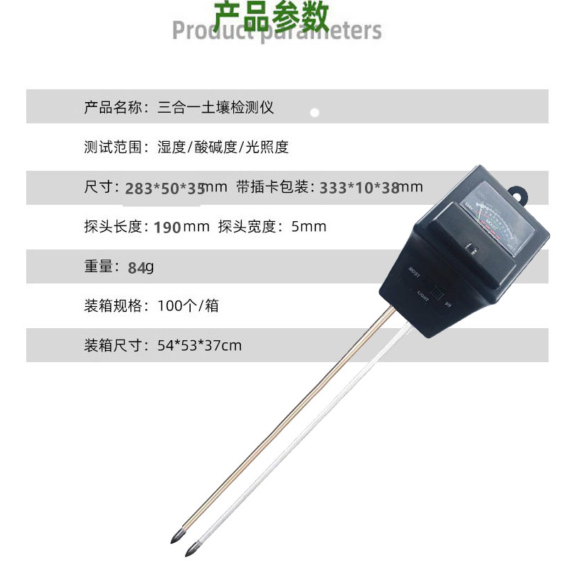 温度计 物理感应土壤湿度计温度计/土壤PH计 土壤酸度计121123详情2