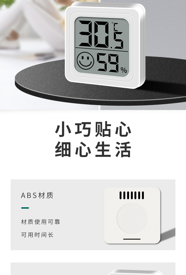 0726 迷你笑脸电子温湿度计 家庭办公液晶温湿度测量仪双面胶批发详情6
