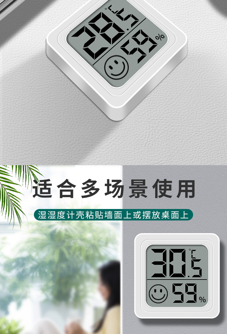 0726 迷你笑脸电子温湿度计 家庭办公液晶温湿度测量仪双面胶批发详情5