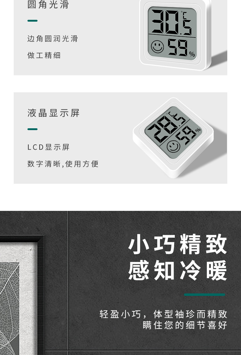 0726 迷你笑脸电子温湿度计 家庭办公液晶温湿度测量仪双面胶批发详情7