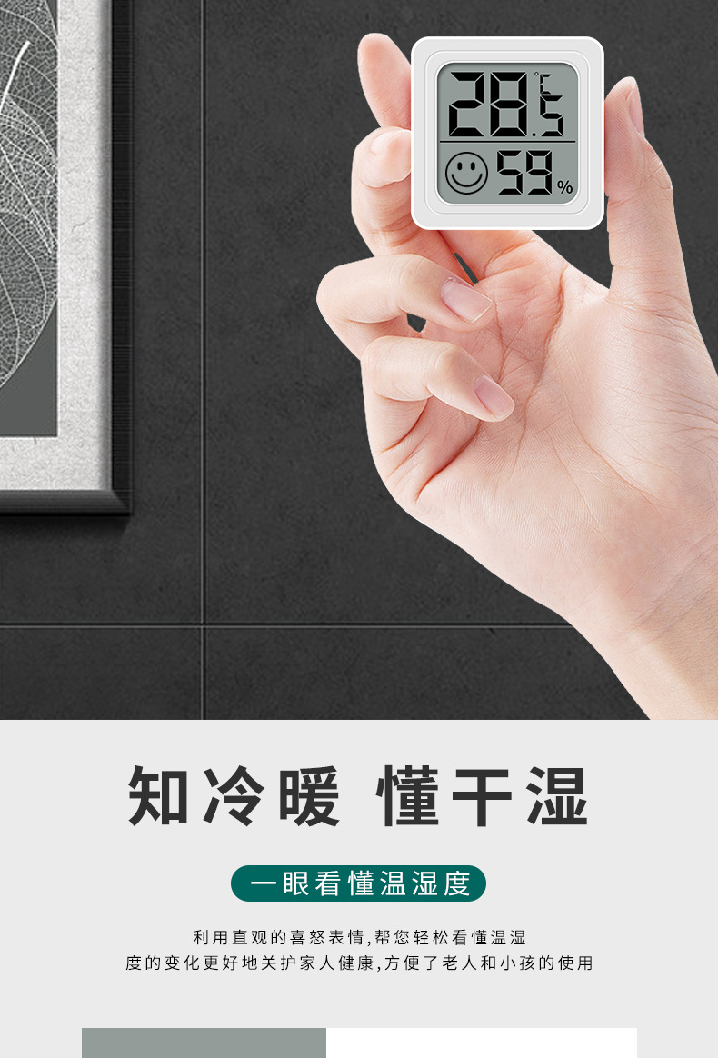 0726 迷你笑脸电子温湿度计 家庭办公液晶温湿度测量仪双面胶批发详情8
