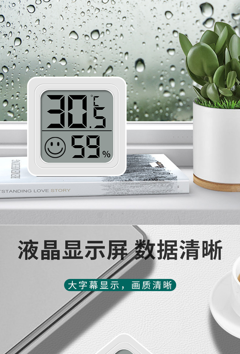 0726 迷你笑脸电子温湿度计 家庭办公液晶温湿度测量仪双面胶批发详情4