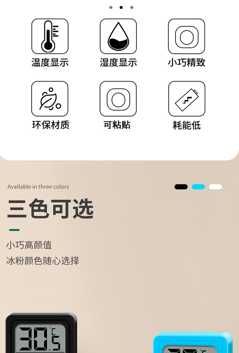 0726 迷你笑脸电子温湿度计 家庭办公液晶温湿度测量仪双面胶批发详情2