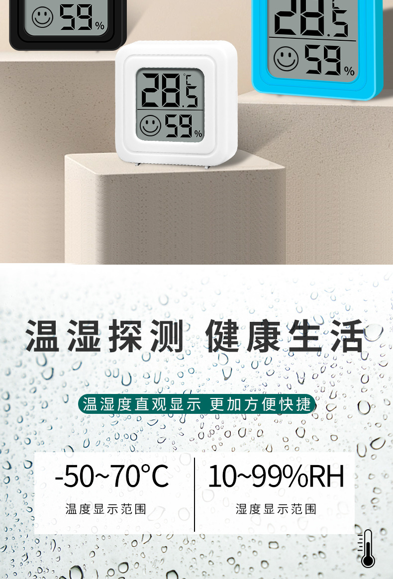 0726 迷你笑脸电子温湿度计 家庭办公液晶温湿度测量仪双面胶批发详情3