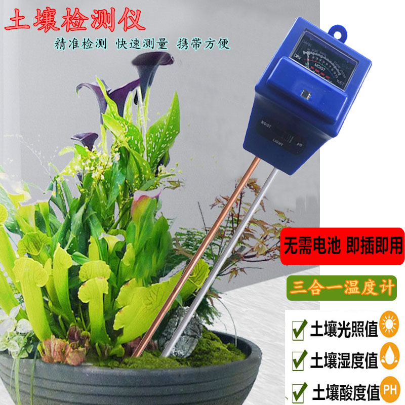 温度计物理感应土壤 酸度 湿度 PH计计温度计 吸卡 方头双针蓝色详情1