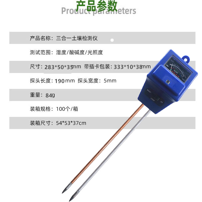 温度计物理感应土壤 酸度 湿度 PH计计温度计 吸卡 方头双针蓝色详情2