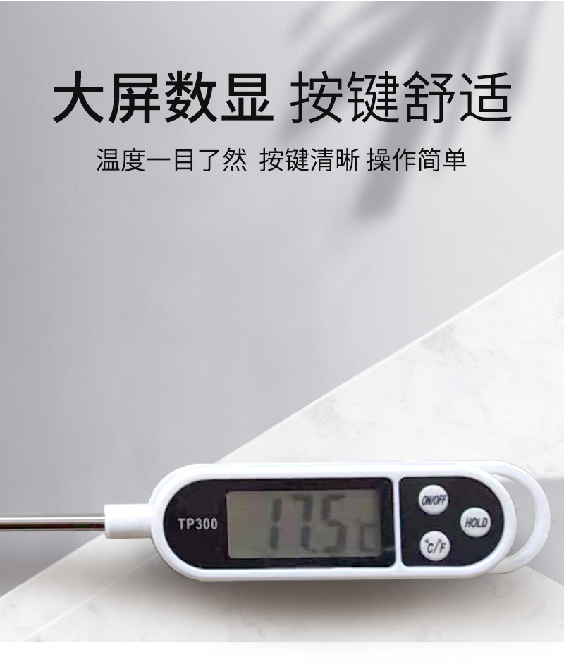 供应电子食品温度计 数显电子测温计 不锈钢探针油温电子烧烤计详情3