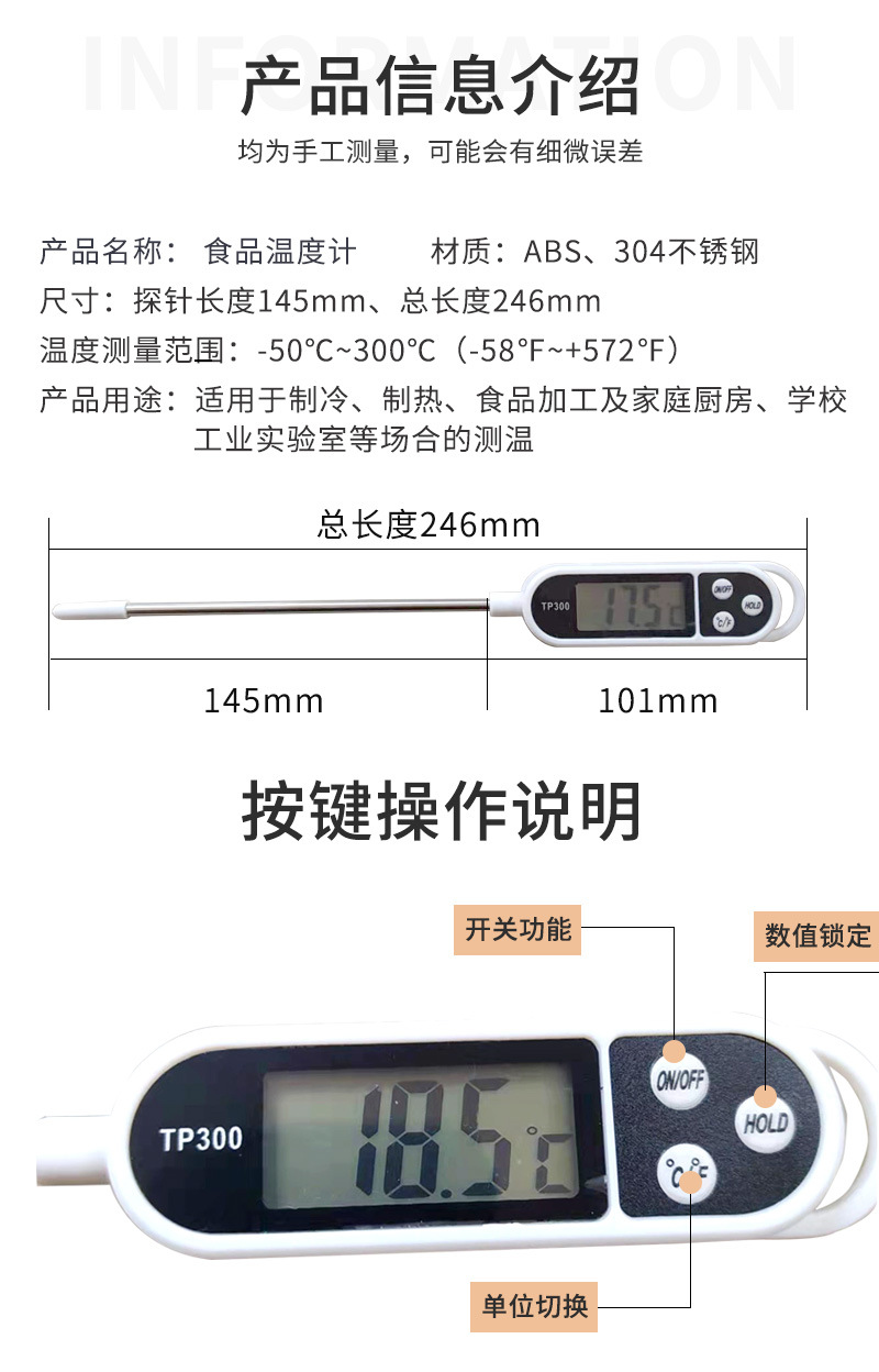 供应电子食品温度计 数显电子测温计 不锈钢探针油温电子烧烤计详情5