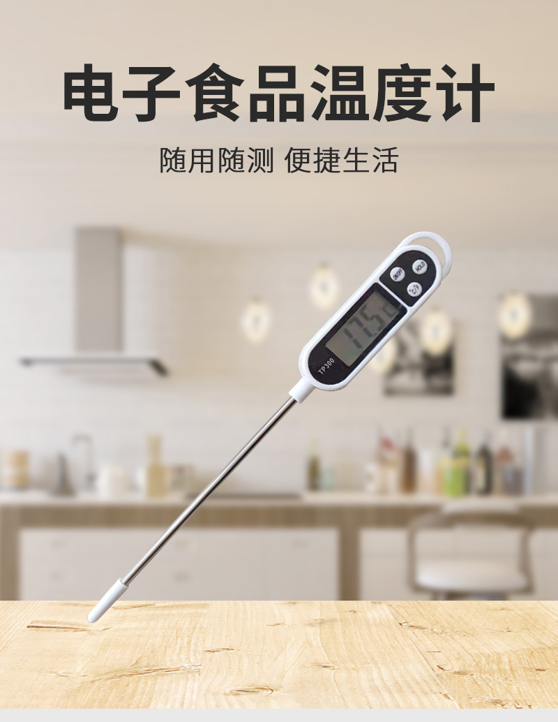 供应电子食品温度计 数显电子测温计 不锈钢探针油温电子烧烤计详情1