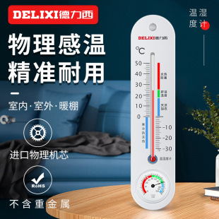 志高电子水温计家用 高精度探针式食品温度计 婴儿洗澡测温计批发详情17
