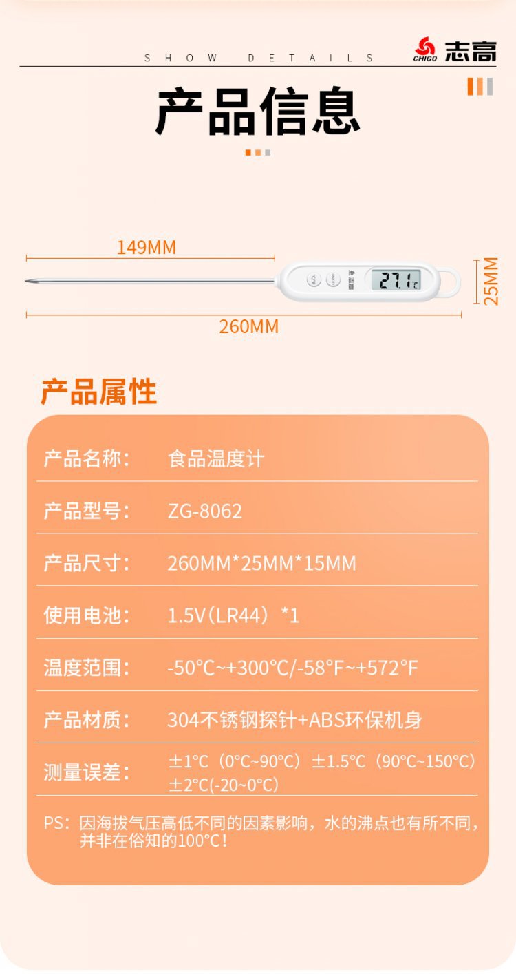zg-8062-详情-11-6_13.jpg