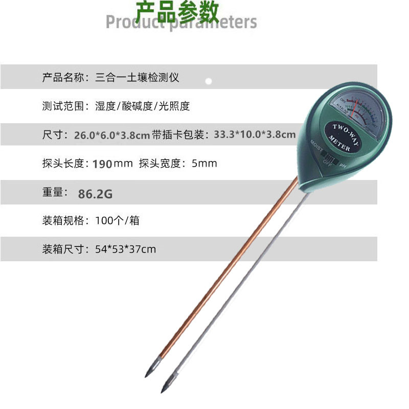 温度计物理感应土壤湿度计土壤PH快速检测仪器圆头绿色三合一土壤酸酸碱检测仪详情7