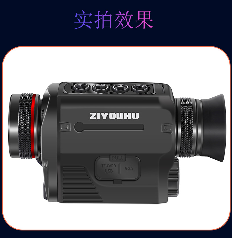 自由虎热成像TG30红外热感探测高清夜视仪带十字准心热点追踪详情13