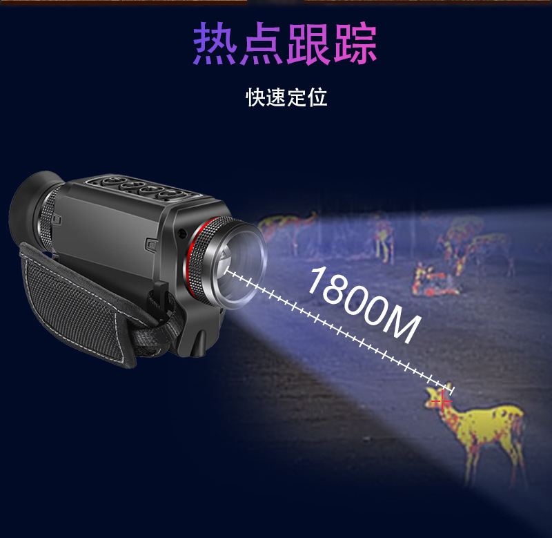 自由虎热成像TG30红外热感探测高清夜视仪带十字准心热点追踪详情6