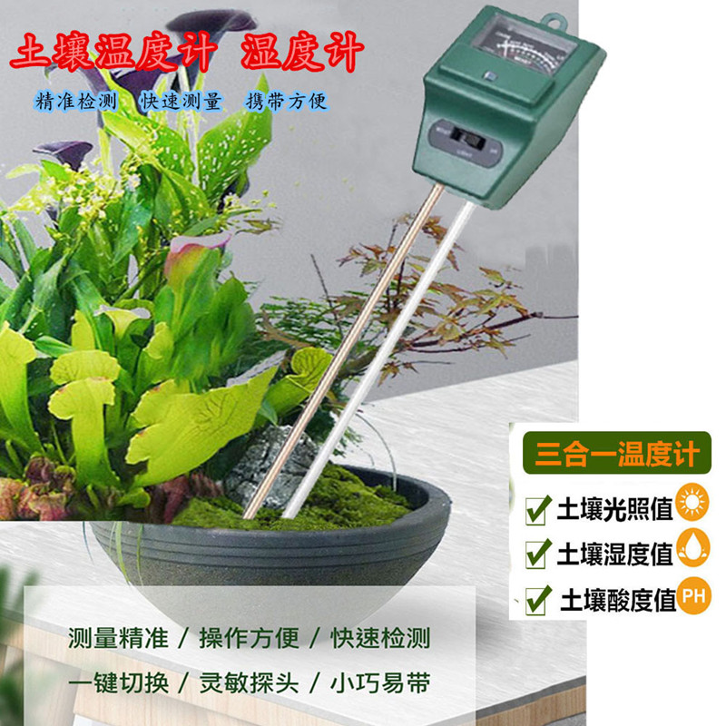 温度计 物理感应土壤湿度计温度计/土壤PH计土壤酸度计方头黑色多功能详情1