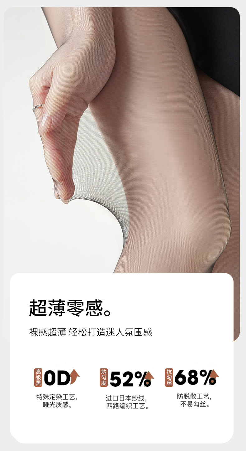 丝袜详情改_02.jpg