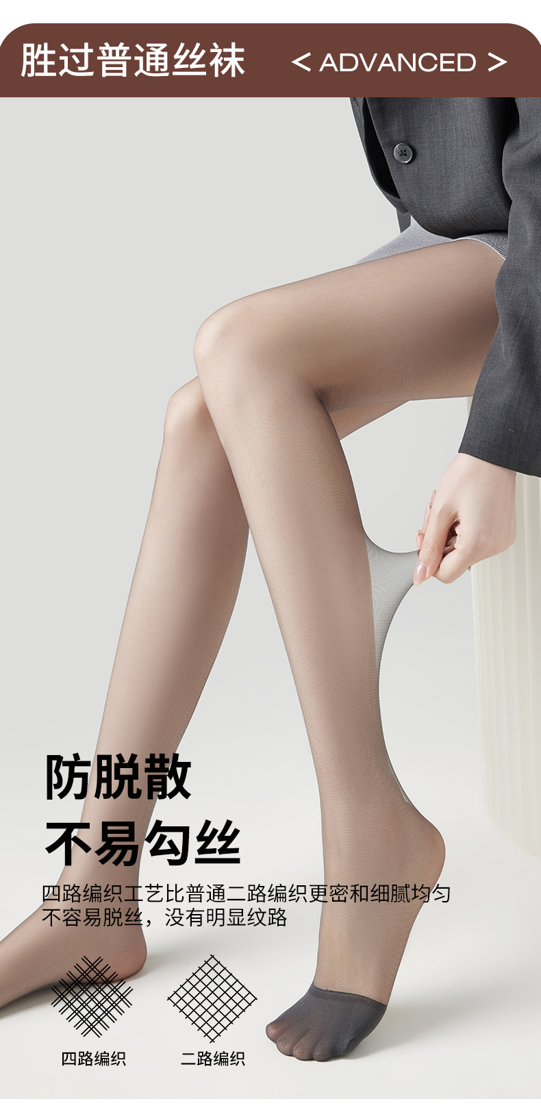 丝袜详情改_06.jpg