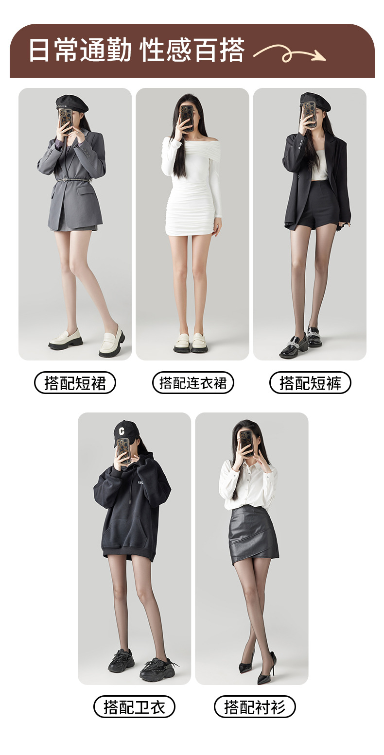 丝袜详情改_08.jpg