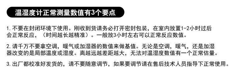 晨光家用室内外壁挂式温湿度计机械空调温度计干湿温度湿度计表详情1