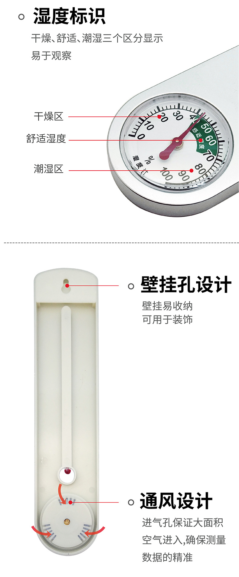 晨光家用室内外壁挂式温湿度计机械空调温度计干湿温度湿度计表详情10