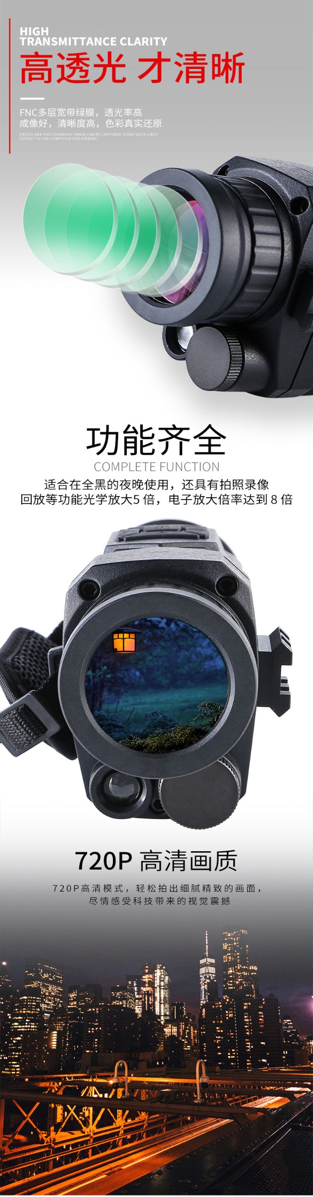 ZIYOUHU535红外数码夜视仪迷彩高清户外巡逻夜间红外线单筒望远镜详情7