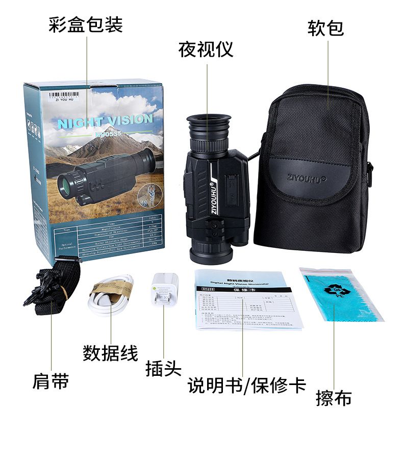 ZIYOUHU535红外数码夜视仪迷彩高清户外巡逻夜间红外线单筒望远镜详情15