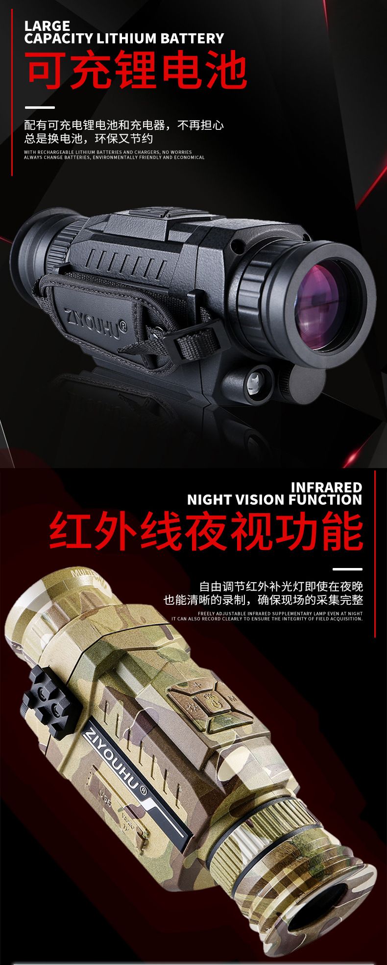 ZIYOUHU535红外数码夜视仪迷彩高清户外巡逻夜间红外线单筒望远镜详情4