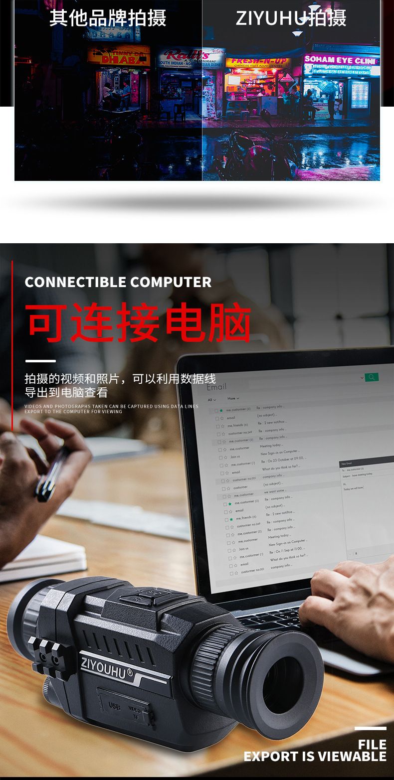 ZIYOUHU535红外数码夜视仪迷彩高清户外巡逻夜间红外线单筒望远镜详情5