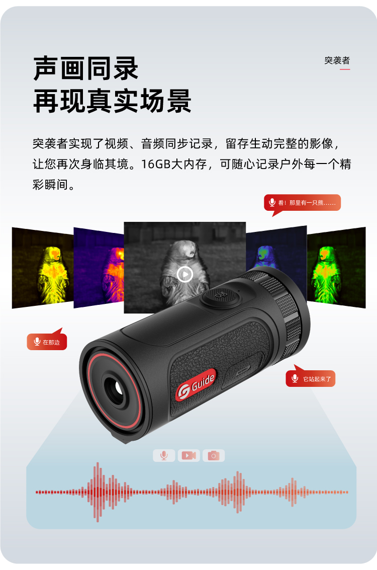 高德TE211M突袭者手持红外热成像仪高清热搜一体机夜视仪自由虎详情9