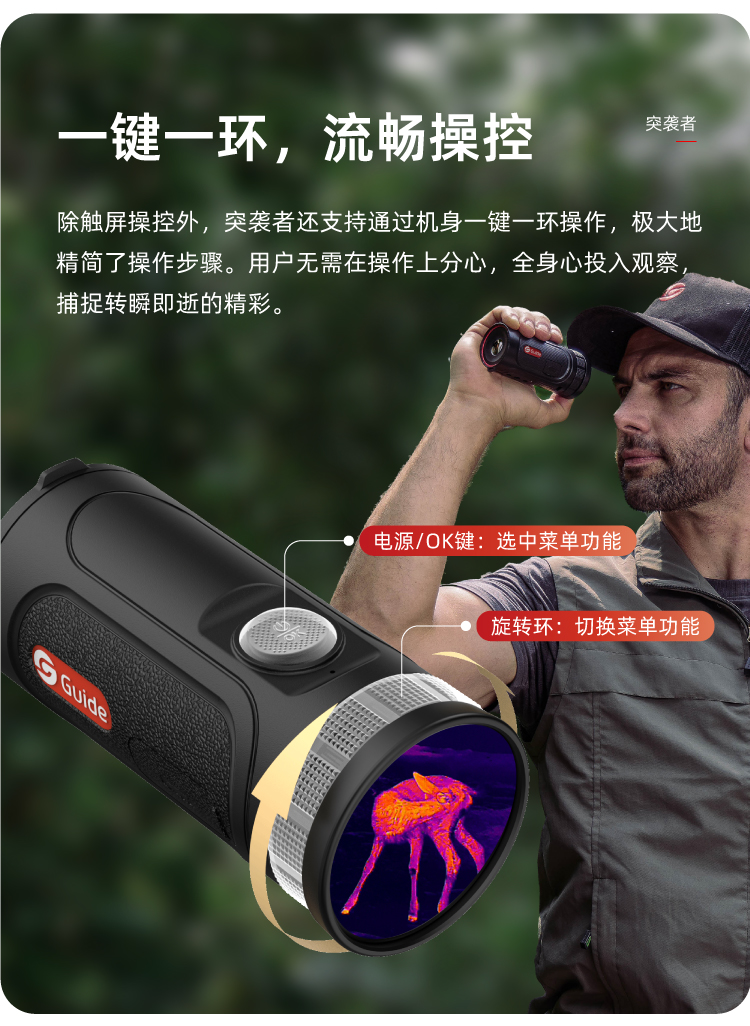 高德TE211M突袭者手持红外热成像仪高清热搜一体机夜视仪自由虎详情7