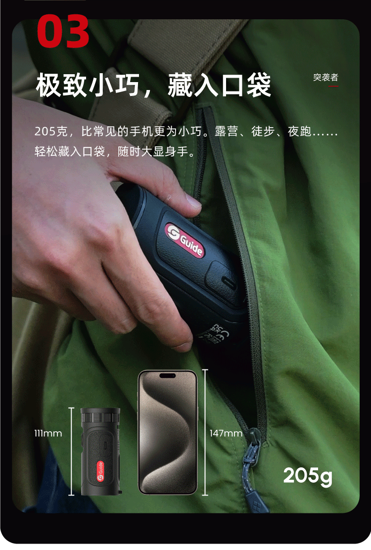高德TE211M突袭者手持红外热成像仪高清热搜一体机夜视仪自由虎详情5