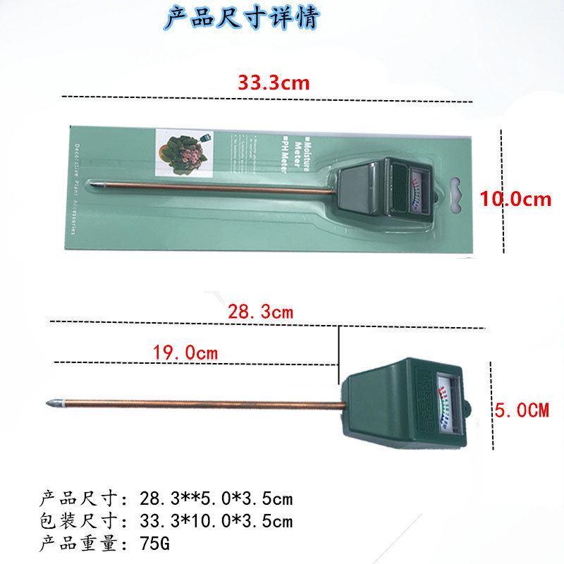 温度计物理感应土壤湿度检测计温度计土壤PH计土壤酸酸碱检测仪器详情2