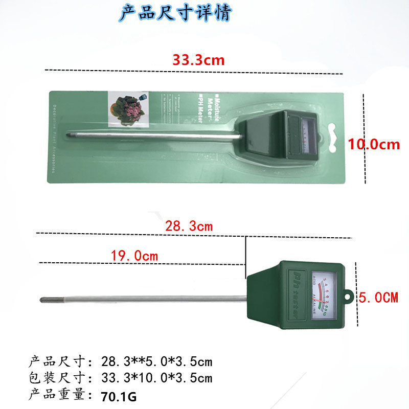 温度计物理感应土壤湿度计土壤PH快速检测仪器土壤酸酸碱检测仪详情2
