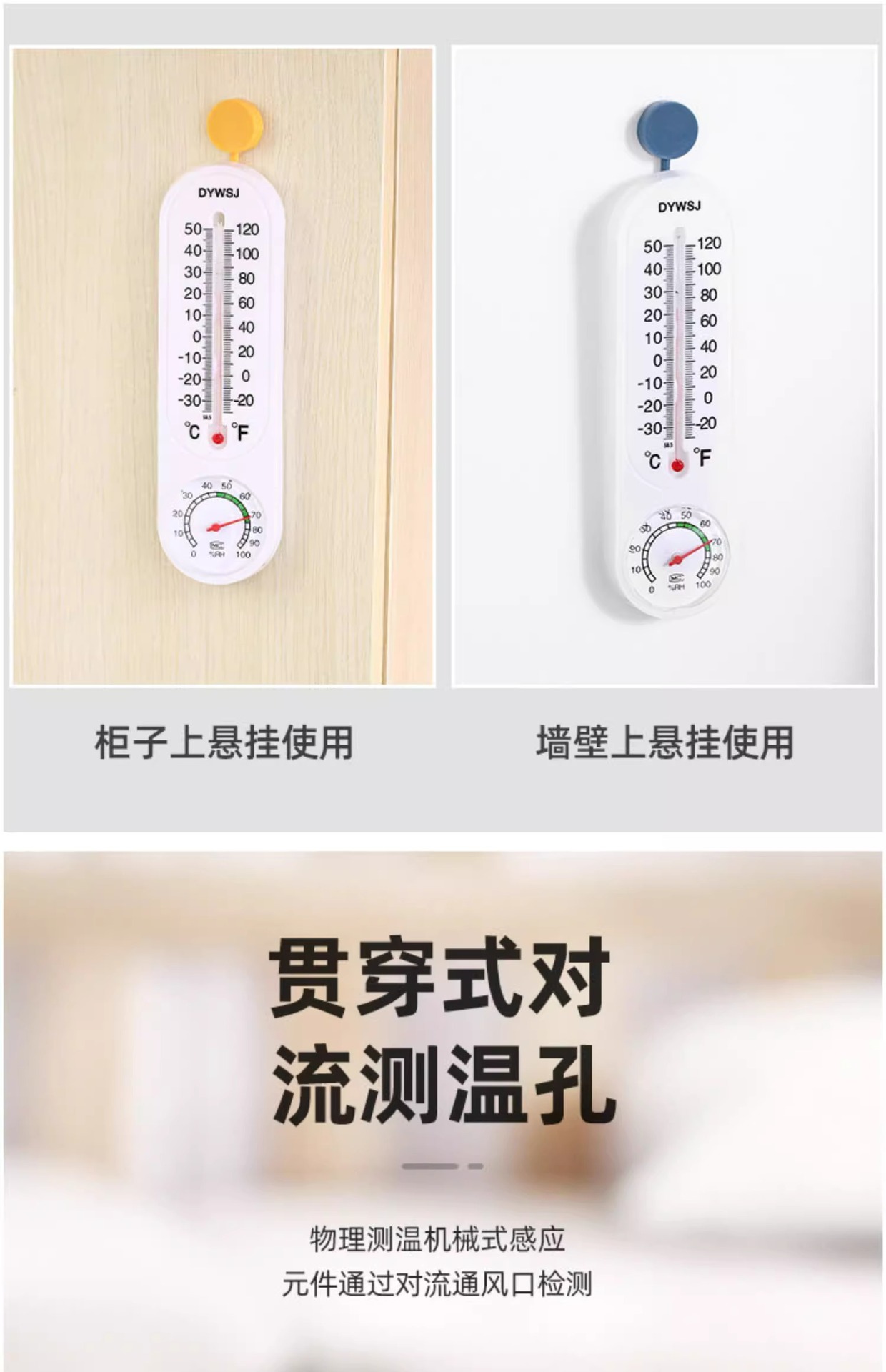 室内温度计家用高精度精准婴儿房气温计冰箱温度湿度表干温湿度计详情7