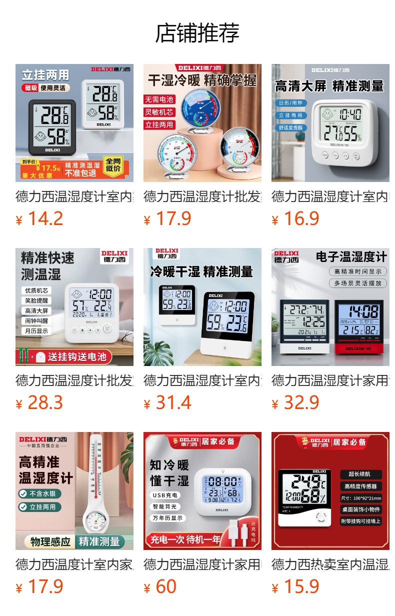 预览状态下无法点击,发布后,可点击跳转到对应的商品页面