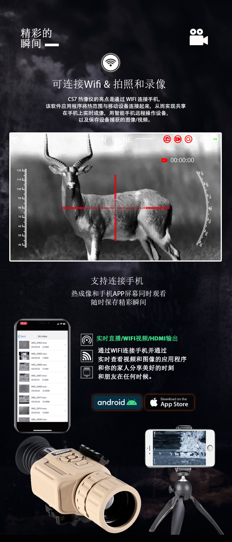 自由虎HTS-55热成像单筒数码批发高清高倍户外巡逻搜救红外成像仪详情7