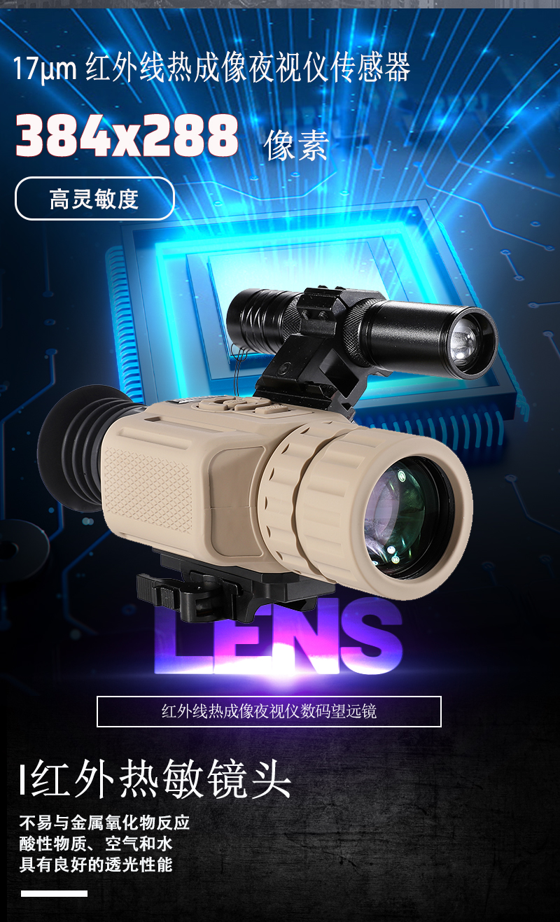 自由虎HTS-55热成像单筒数码批发高清高倍户外巡逻搜救红外成像仪详情3