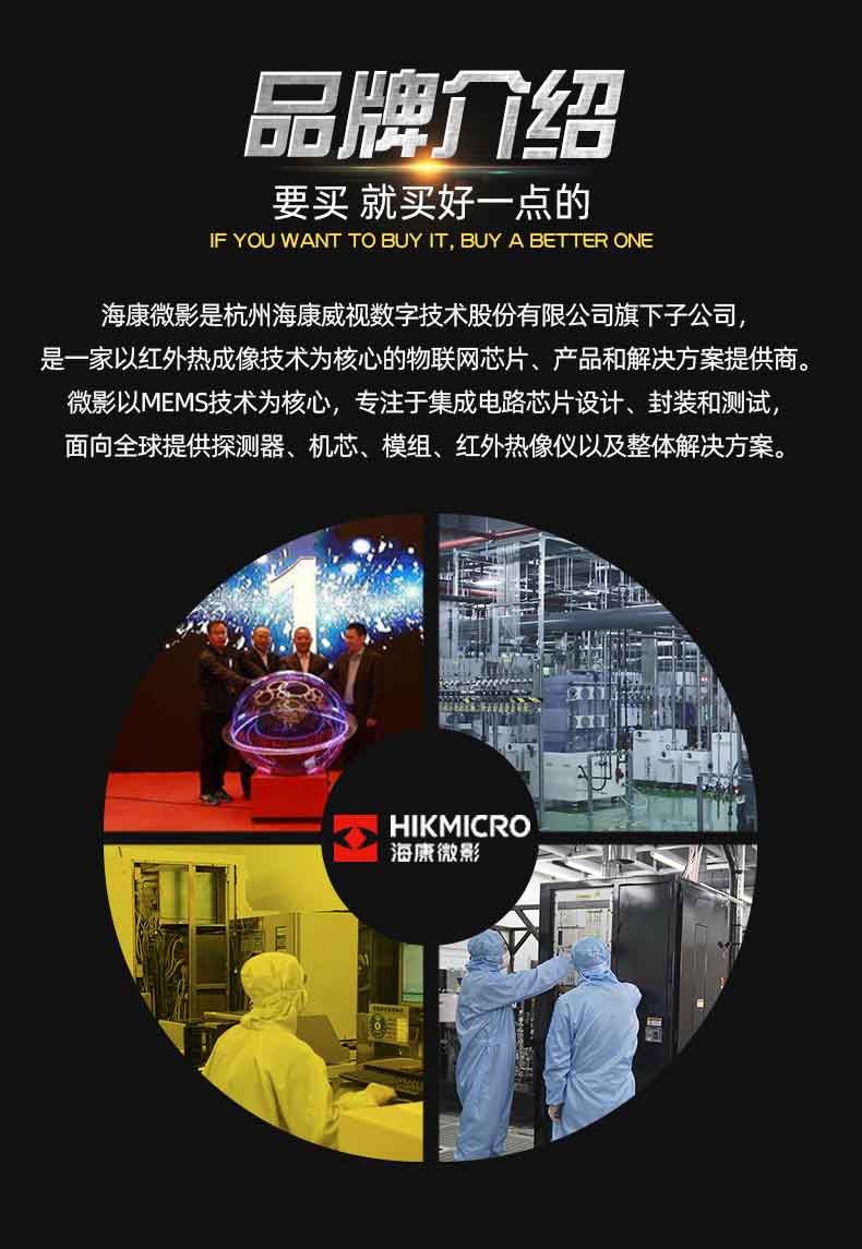 海康威视lh15热成像高清OH25红外夜视仪户外夜间成像仪GQ35热像仪详情11