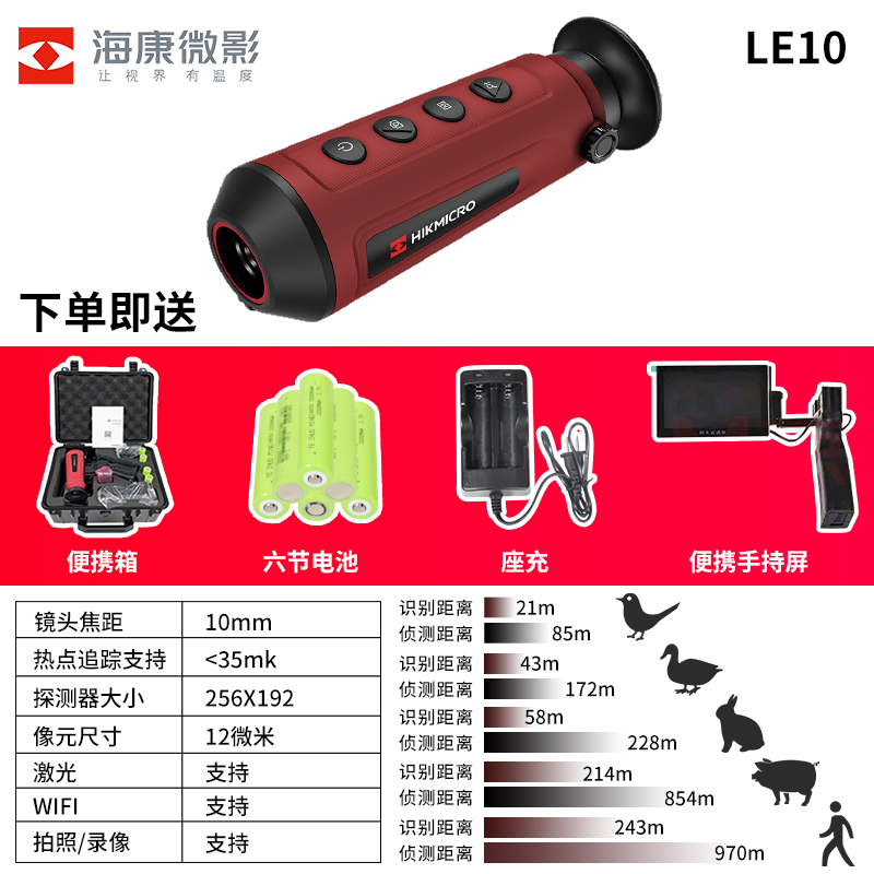 海康威视lh15热成像高清OH25红外夜视仪户外夜间成像仪GQ35热像仪详情1