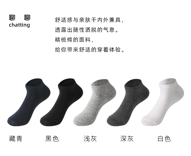 商务袜短袜详情_02.jpg