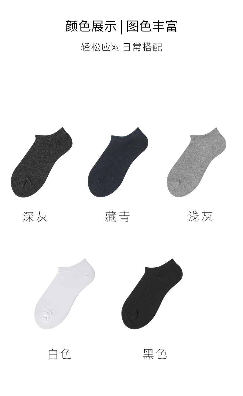 商务袜短袜详情_04.jpg