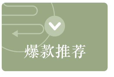 瑞欣关联商品_09.jpg