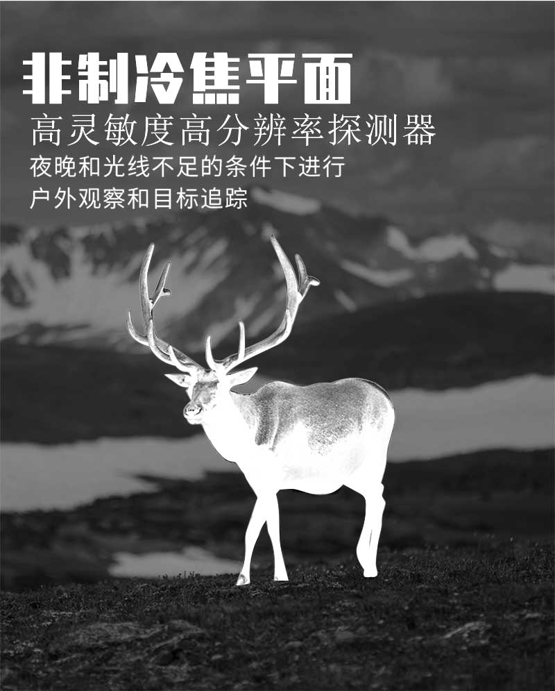 自由虎RS2热瞄单筒手持热成像可连WIFI录像拍照热点追踪红外热像仪详情7